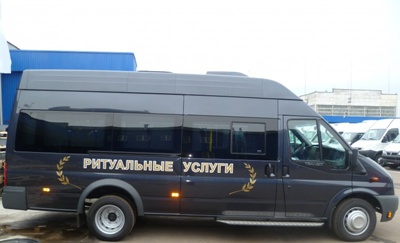 Погребальные услуги