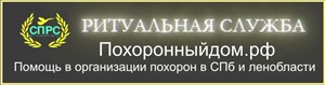 Похоронныйдом.рф