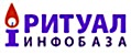 Ритуальная Информационная База СПб и ЛО