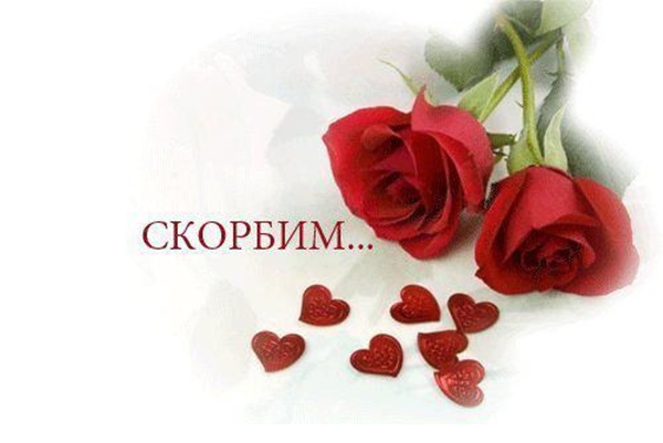Поминальная открытка своими руками