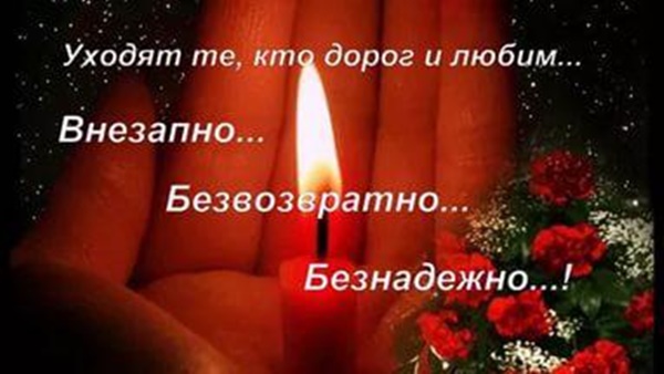 Поминки на 3 и 9 день
